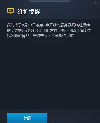炉石传说服务器是什么情况