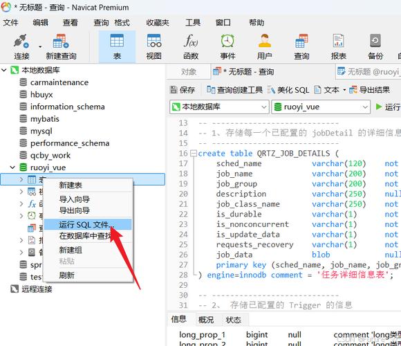 mysql创建一个数据库_创建MySQL数据库