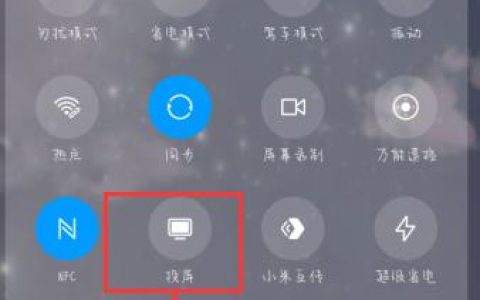 如何调整手机中的镜像功能设置？