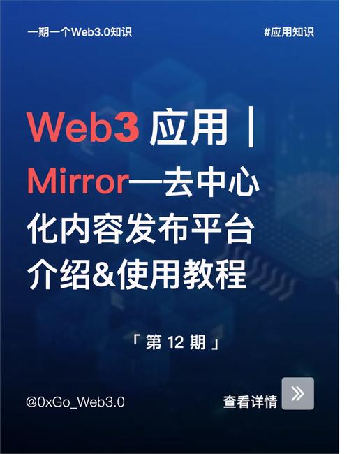 mirror_创建流量镜像会话
