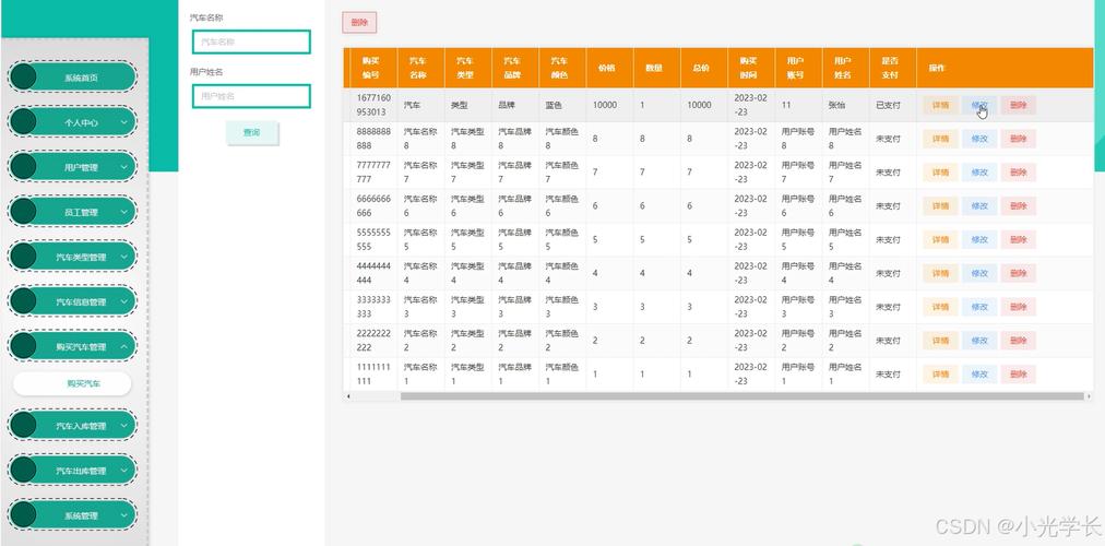 辅助销售网站源码_销售管理