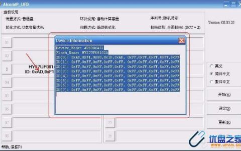 如何获取安国U盘的最新产量数据？