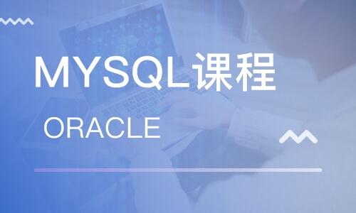 mysql数据库教学视频_教学课堂