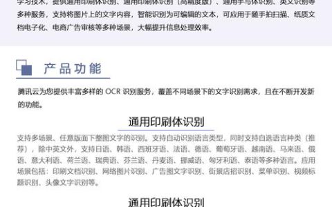 如何实现MySQL 5.5数据库与OCR技术对接以识别图片中的中文字符？
