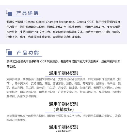 mysql55数据库识别中文_对接OCR识别图片中文字