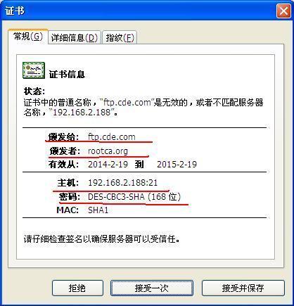 ftp服务器 需要ssl证书_FTP