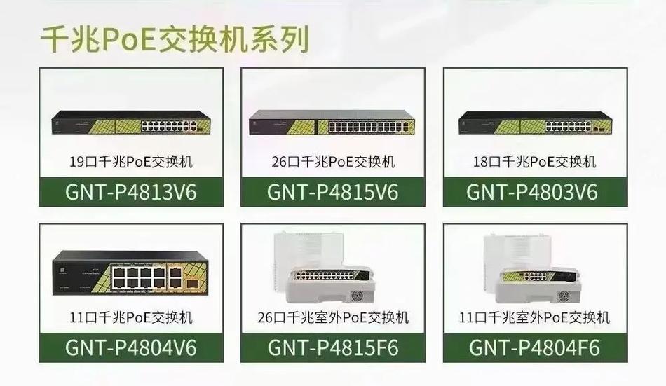服务器跟交换机区别是什么