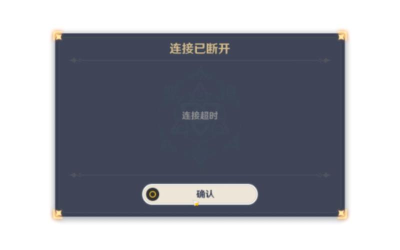 为什么原神一直显示连接服务器