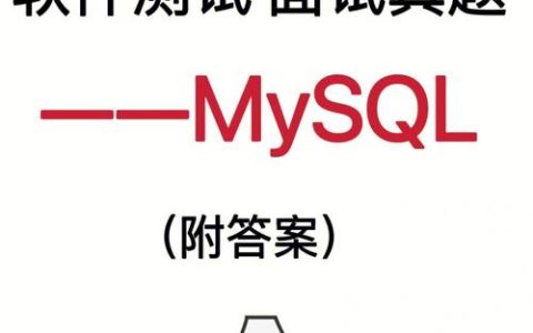 探索HCIPGaussDB (for MySQL)认证，你需要了解哪些MySQL数据库考试内容？