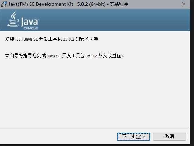 免安装java环境_主机上没有安装java环境