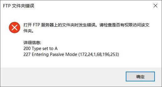 访问公司内部ftp服务器_FTP
