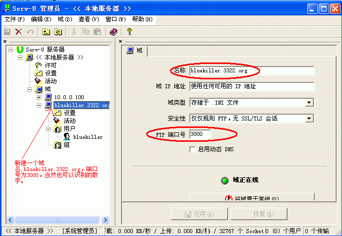 访问公司内部ftp服务器_FTP