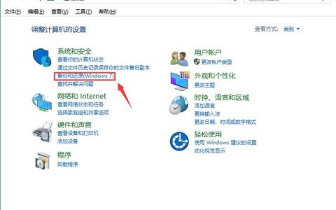 如何在Windows 10中找到备份文件的位置?