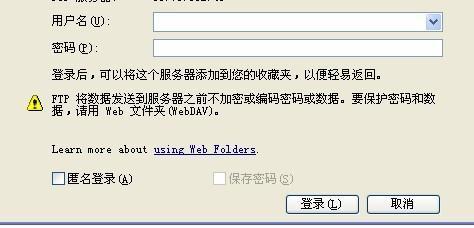ftp服务器 无密码访问_修改FTP密码