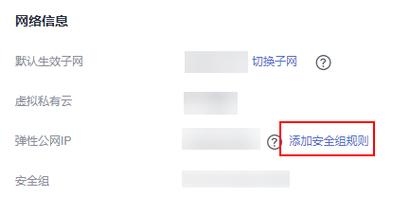 MRS Manager_登录MRS Manager