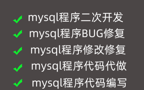如何定制MySQL实例以满足特定业务需求？
