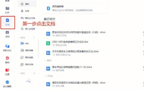 如何查找保存目录位置？