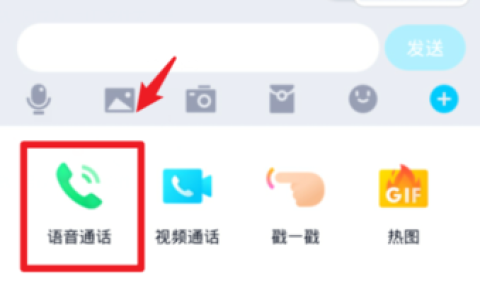 寻找QQ语音中的麦克风设置，如何快速定位和调整？