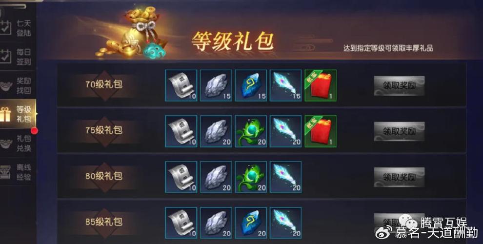 天下2定乾坤服务器礼包给的什么