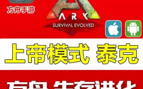 在方舟手游中，击败服务器中的龙能带来哪些好处？
