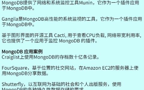 如何选择合适的MongoDB性能测试工具？