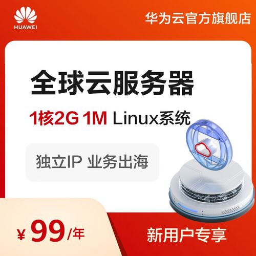 服务器1核2g是什么意思
