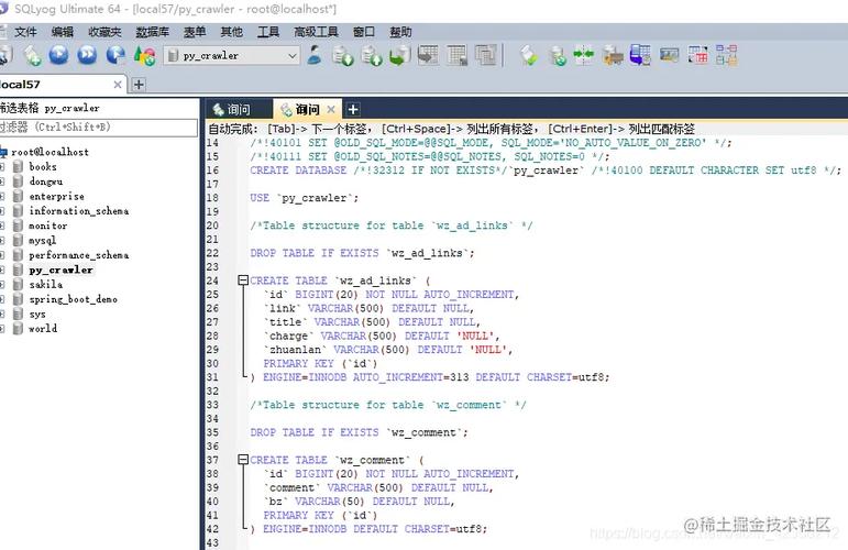 mysql导出建表语句_查看建表语句