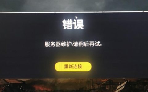 求生意志游戏中无法找到服务器的原因是什么？