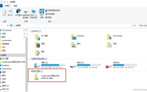 如何安全地通过FTP服务器实现文件夹共享？