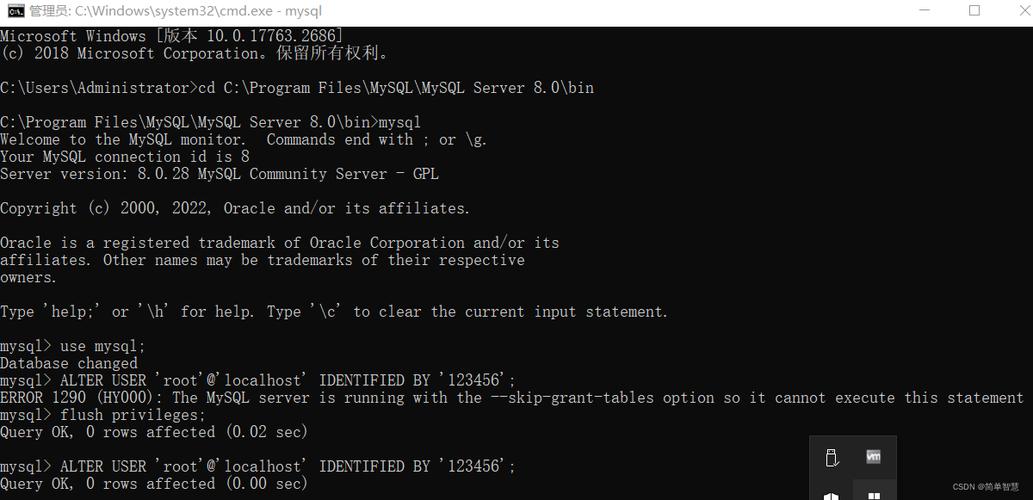 mysql 密码重置_重置密码