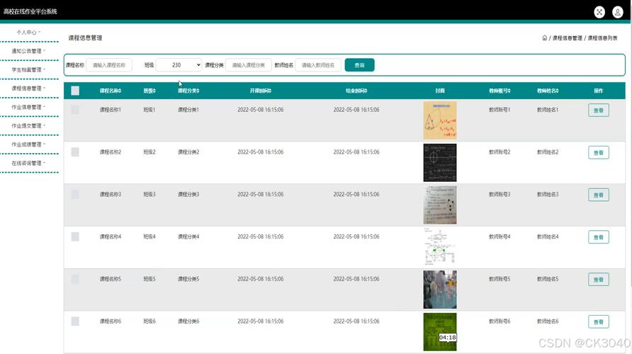 服务器保存客户端代码_保存作业