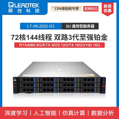 服务器的4c是什么意思