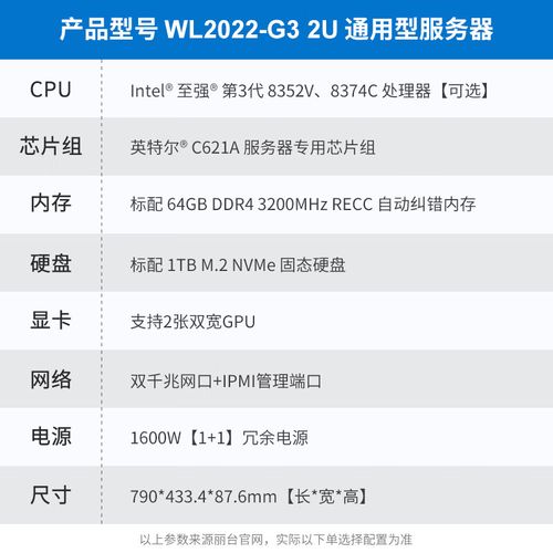 服务器的4c是什么意思
