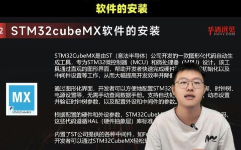 如何在Windows 32位系统上安装STM32CubeMX？