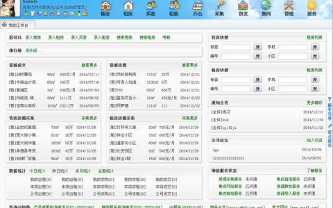 如何高效安全地登录房产网站系统？