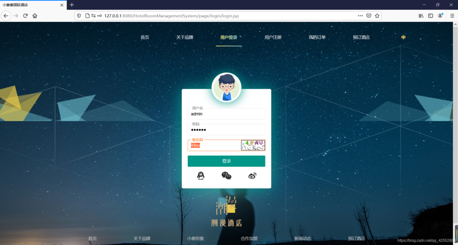 房产网站系统_登录系统网站