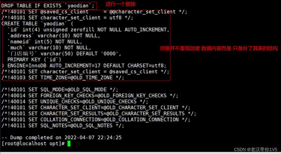 mysql热备_MySQL到MySQL单主灾备