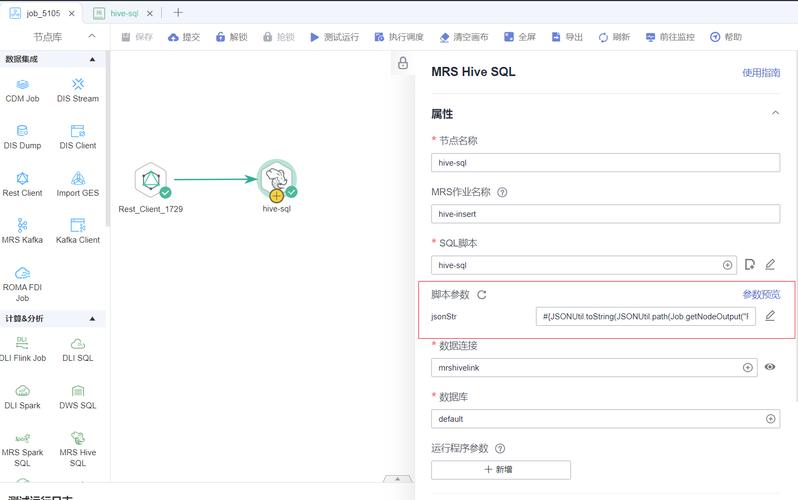 mrs idea连接hive_创建MRS Hive连接
