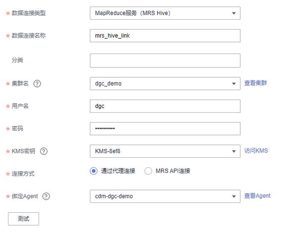 mrs idea连接hive_创建MRS Hive连接