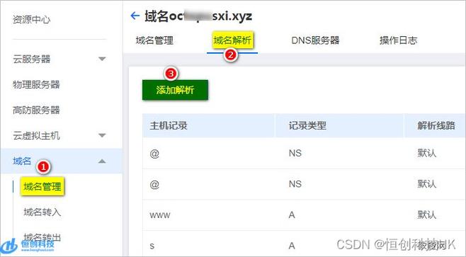 域名解析时服务器ip是什么意思