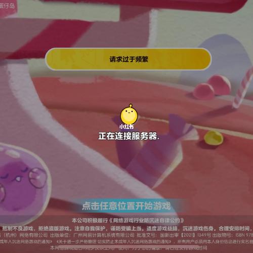 蛋仔派对为什么服务器火爆进不去
