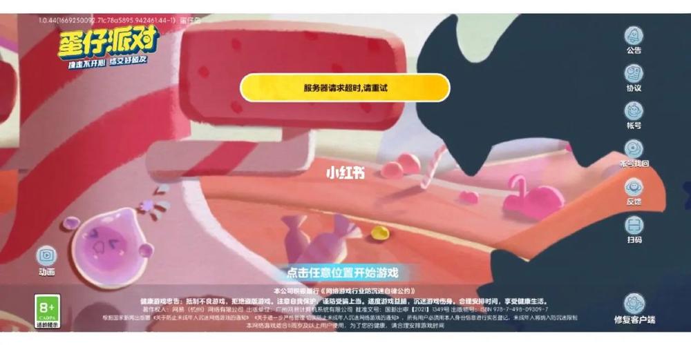 蛋仔派对为什么服务器火爆进不去