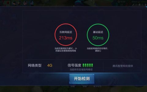 导致对局服务器延迟高的潜在因素有哪些？
