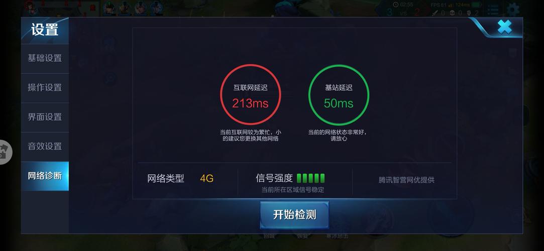 对局服务器延迟高是什么原因呢