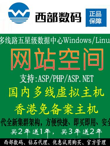 服务器做虚拟主机_怎样做网页定向？