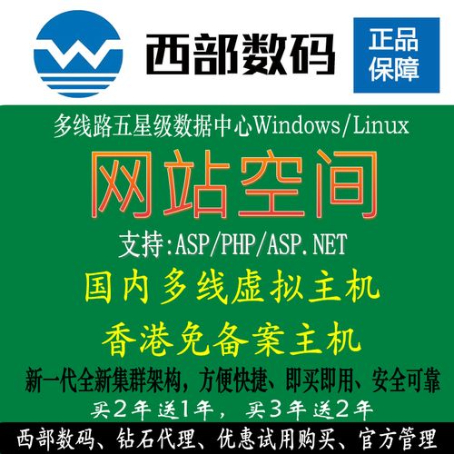 服务器做虚拟主机_怎样做网页定向？