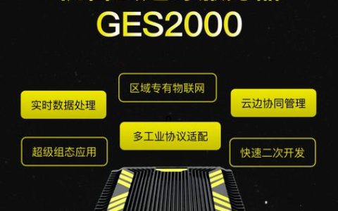 边缘云服务器，它是什么，我们又该如何利用它？