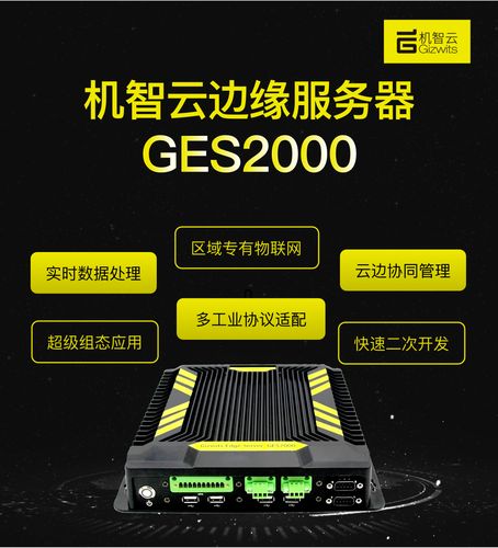 边缘云服务器是什么东西呀怎么用