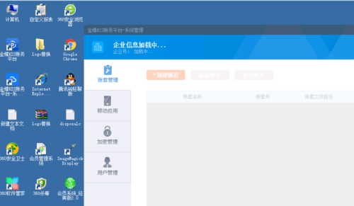 服务器只有一个客户端那么多_为什么登录企业组织后只有本人一个用户？