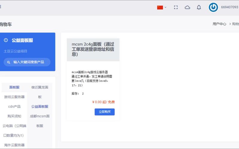 云服务器干什么用的软件